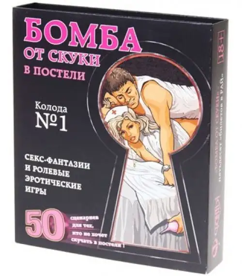 Игра Фанты  photo 1